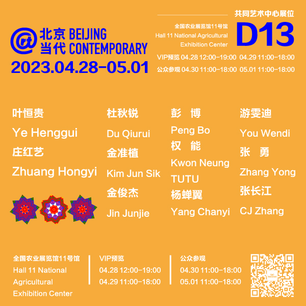 Beijing Contemporary Art Expo - Reunion