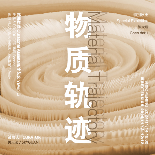 「Material Trajectory」Group Exhibition of Abstract Art