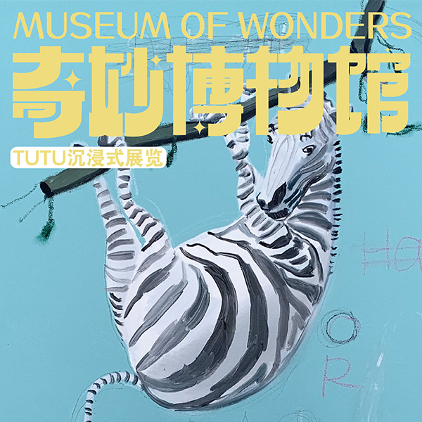 TUTU FUN Museum