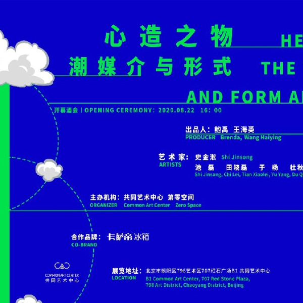 HEART CREATION THE TRENDY MEDIA AND FORM ART EXHIBITION