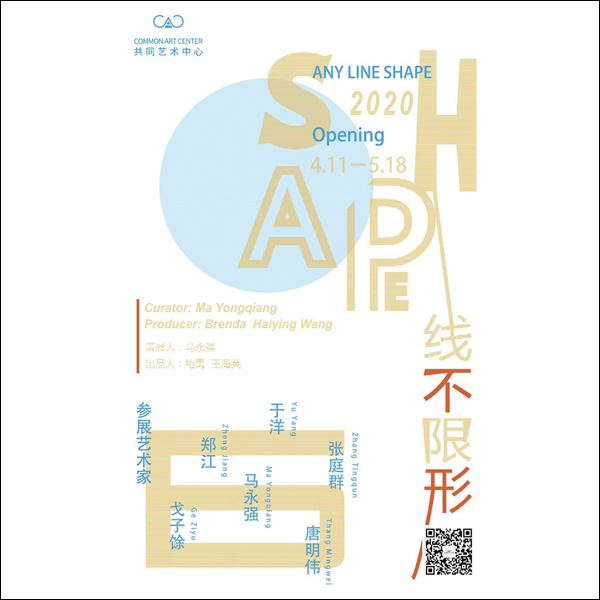 Any line shape - Abstract Artworks Exhibition